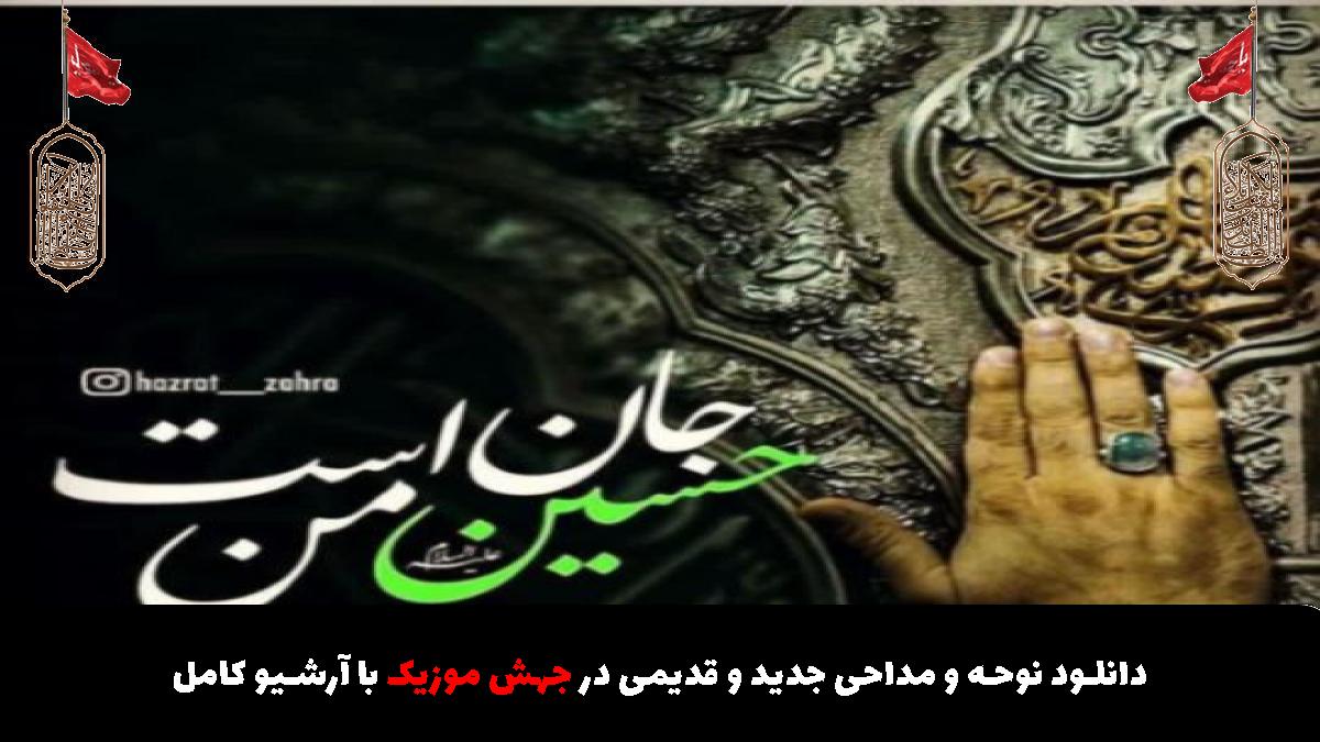 عکس آهنگ من به تیغ ناله‌ هایم قاتل اهریمنم از محمود کریمی